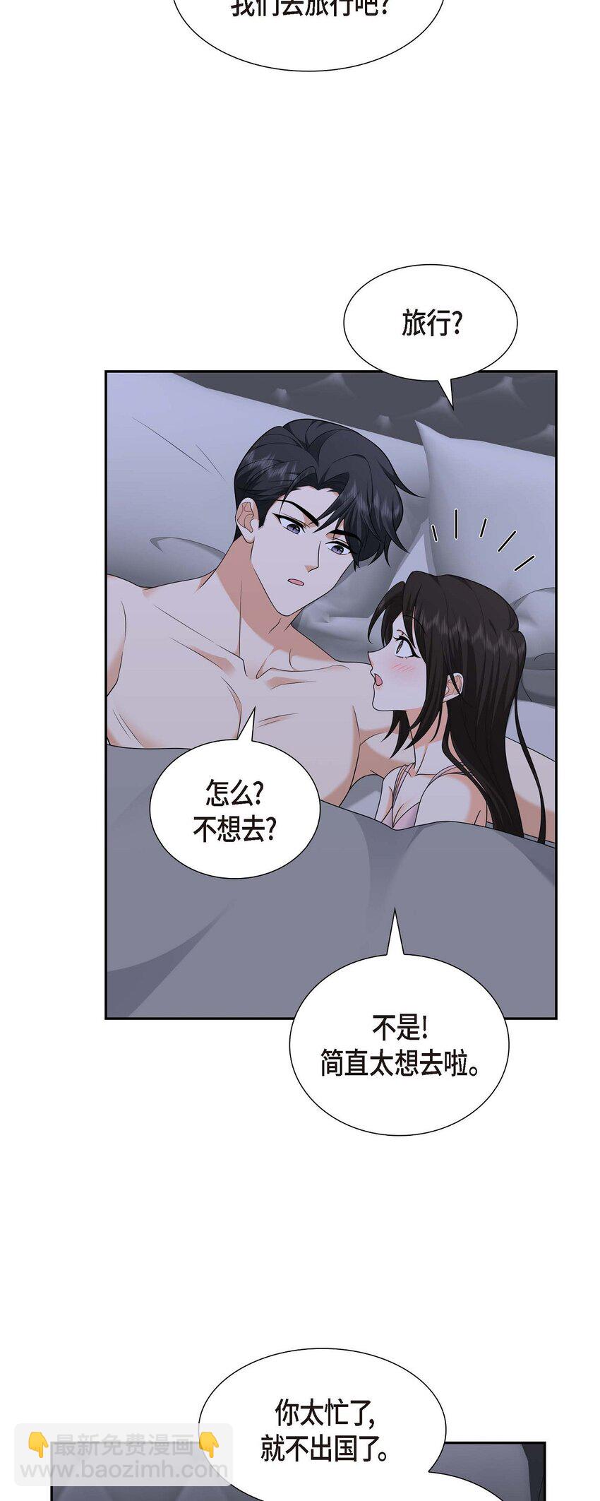 41 去海边旅行吧！(1/2)-第41话