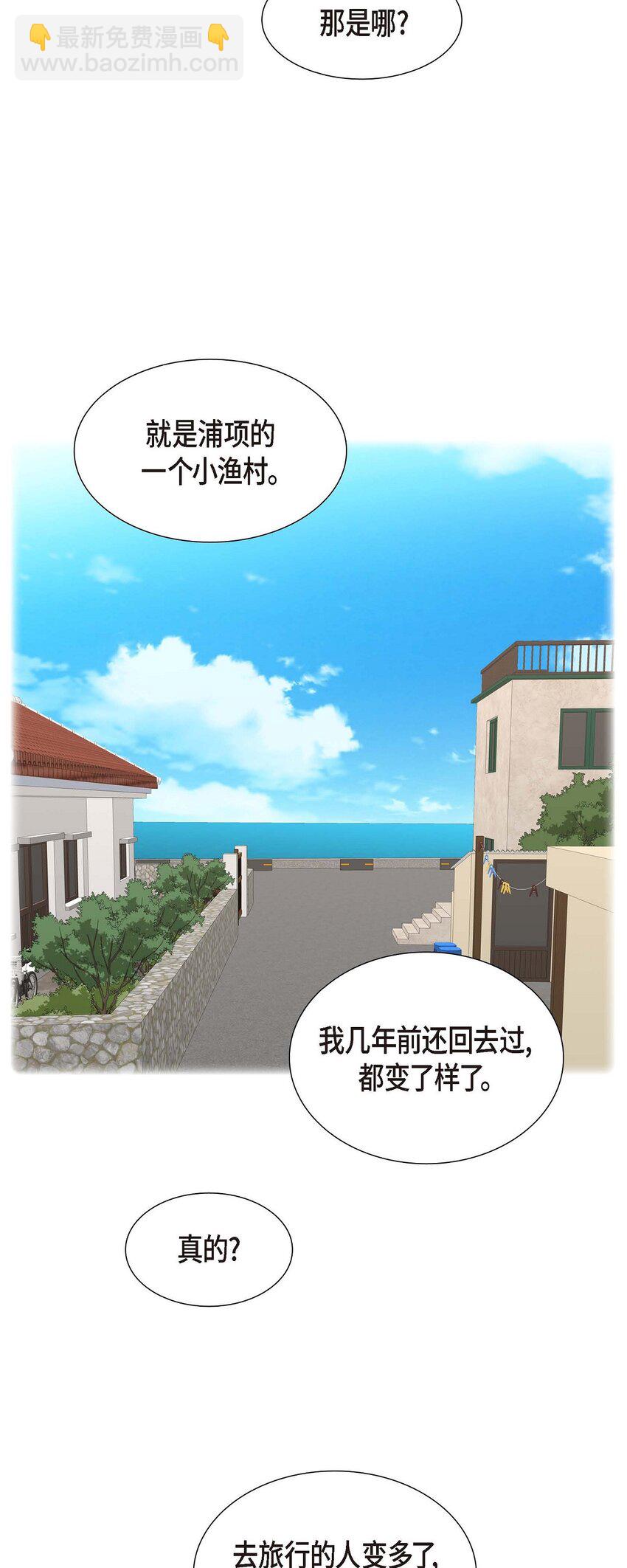 41 去海边旅行吧！(1/2)-第41话