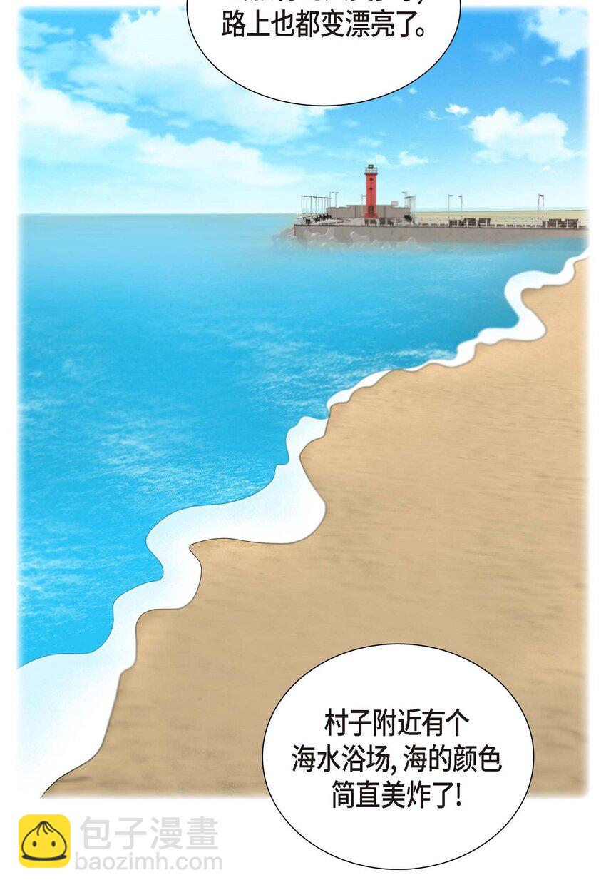 41 去海边旅行吧！(1/2)-第41话