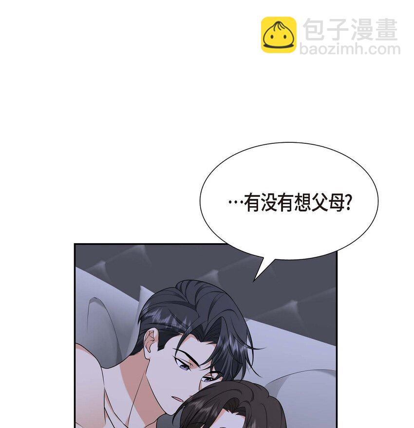 41 去海边旅行吧！(1/2)-第41话