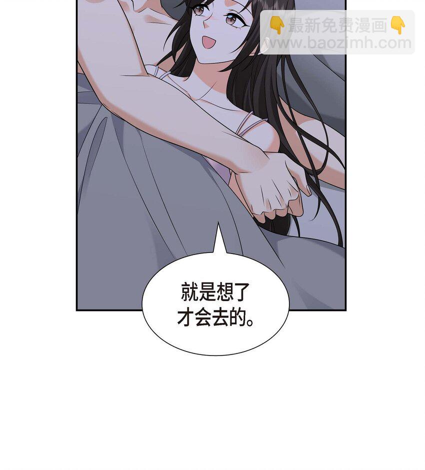 41 去海边旅行吧！(1/2)-第41话