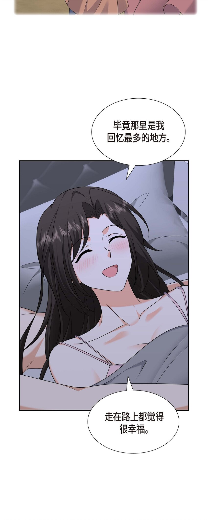 41 去海边旅行吧！(1/2)-第41话