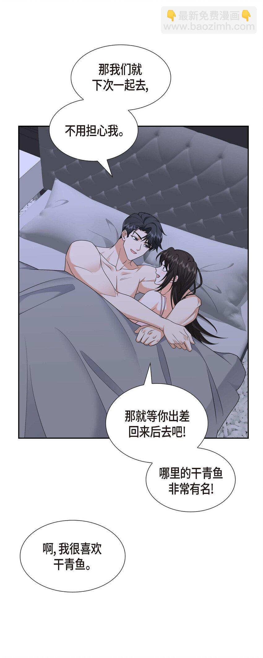 41 去海边旅行吧！(1/2)-第41话