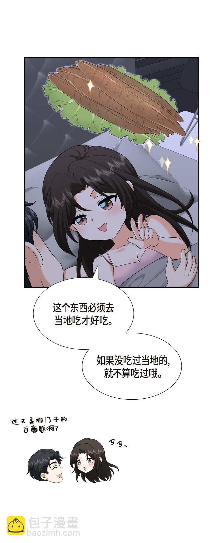 41 去海边旅行吧！(1/2)-第41话