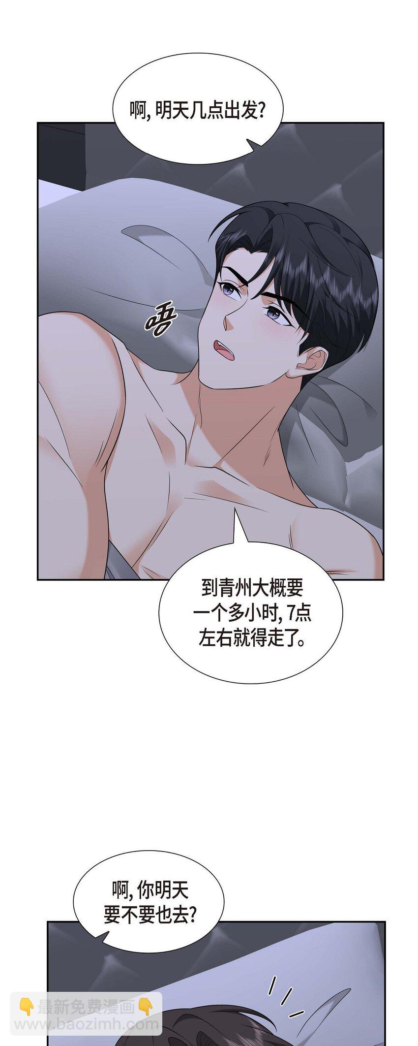 41 去海边旅行吧！(1/2)-第41话