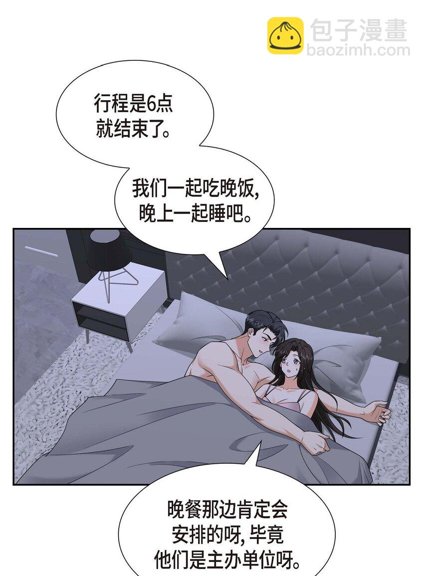 41 去海边旅行吧！(1/2)-第41话