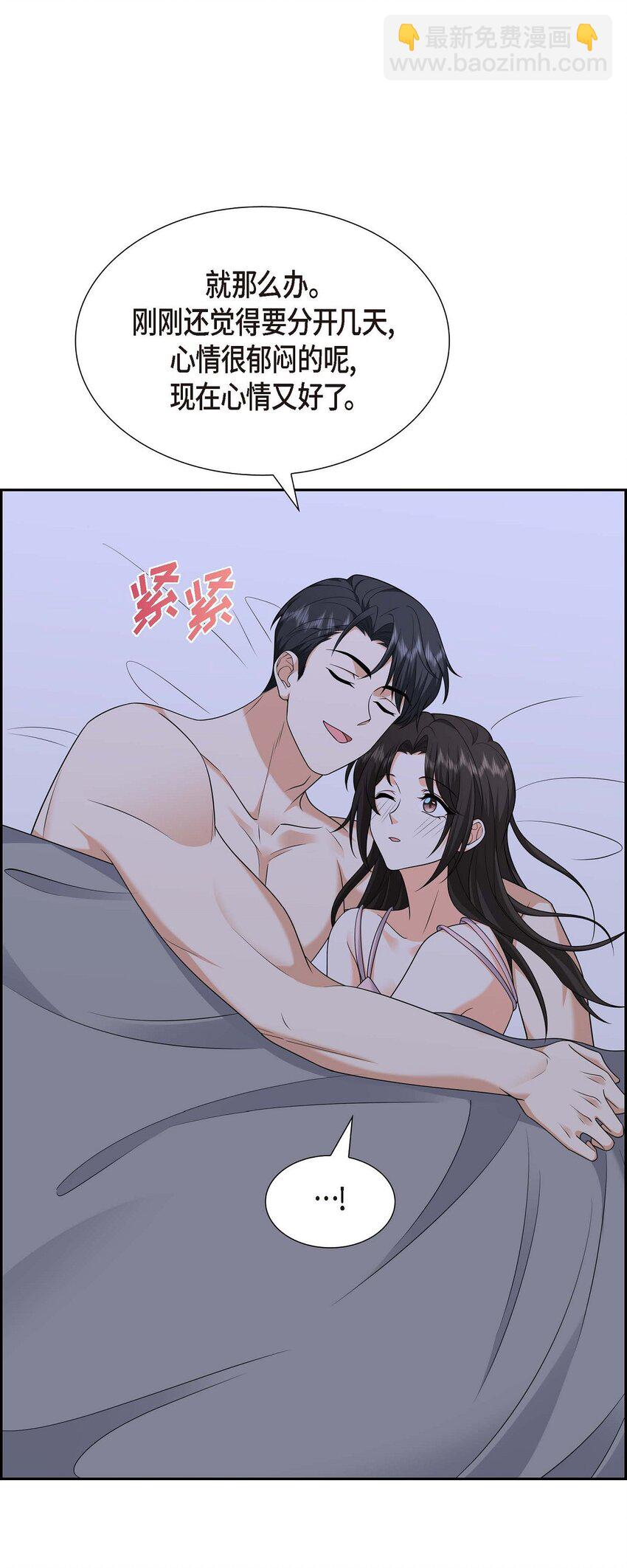 41 去海边旅行吧！(1/2)-第41话