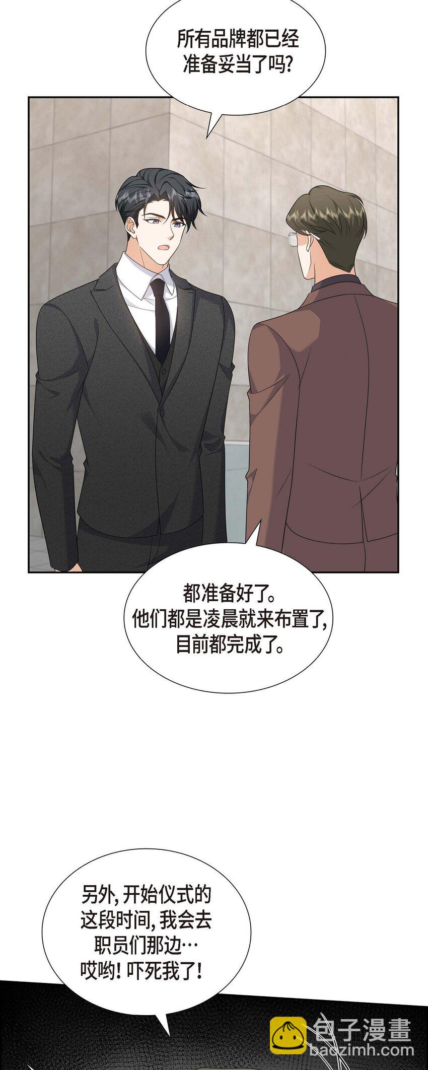 41 去海边旅行吧！(1/2)-第41话