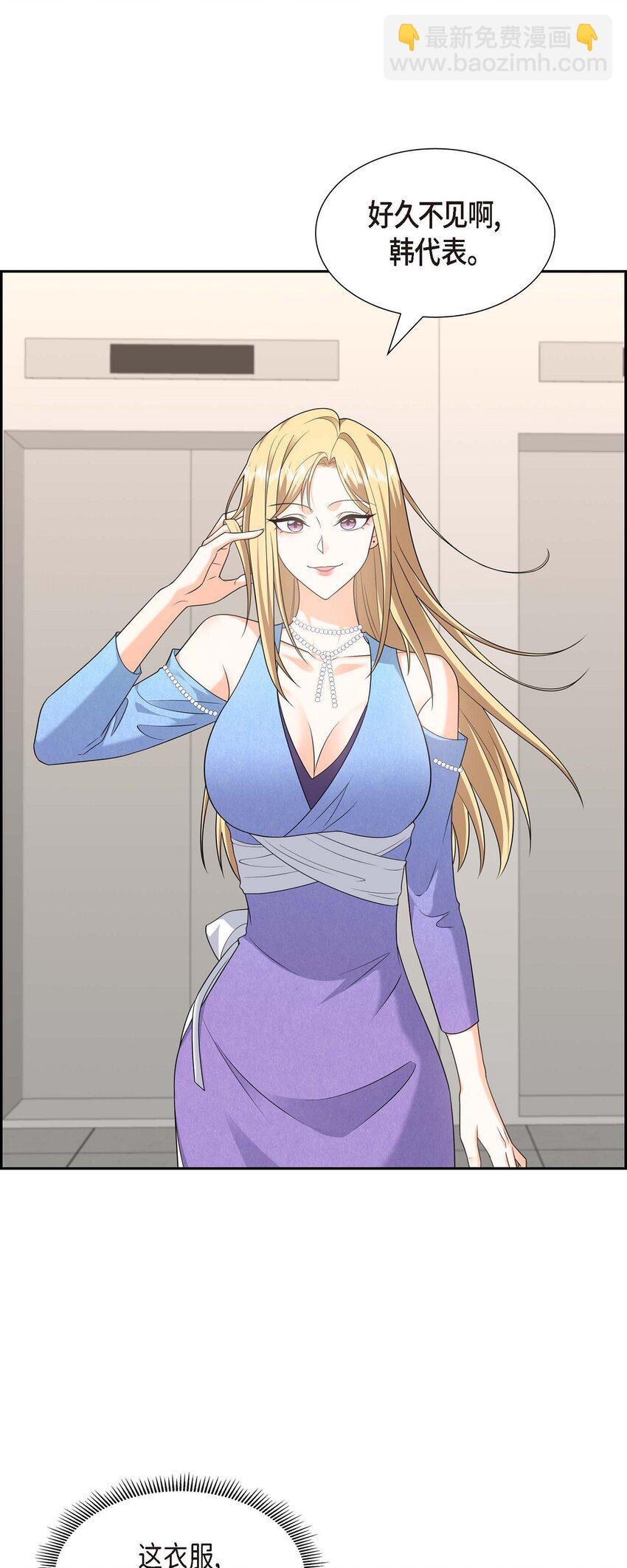 41 去海边旅行吧！(1/2)-第41话