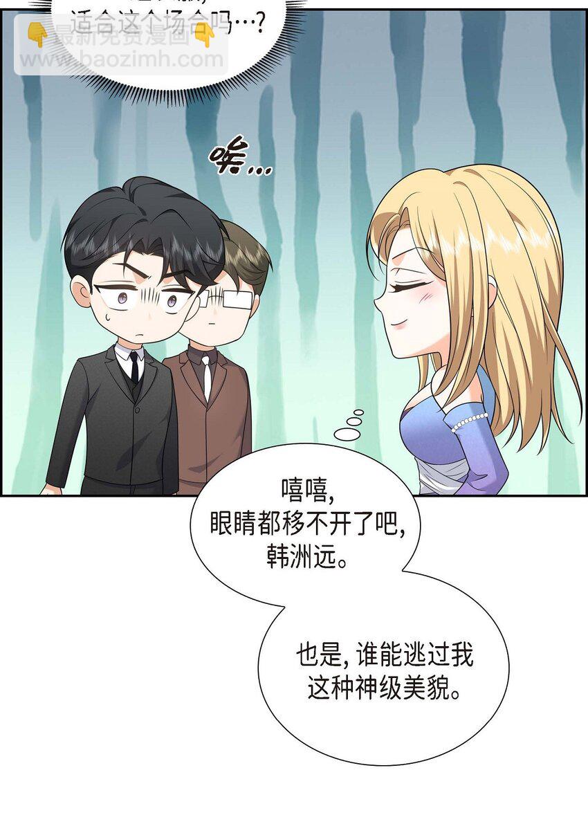 41 去海边旅行吧！(1/2)-第41话