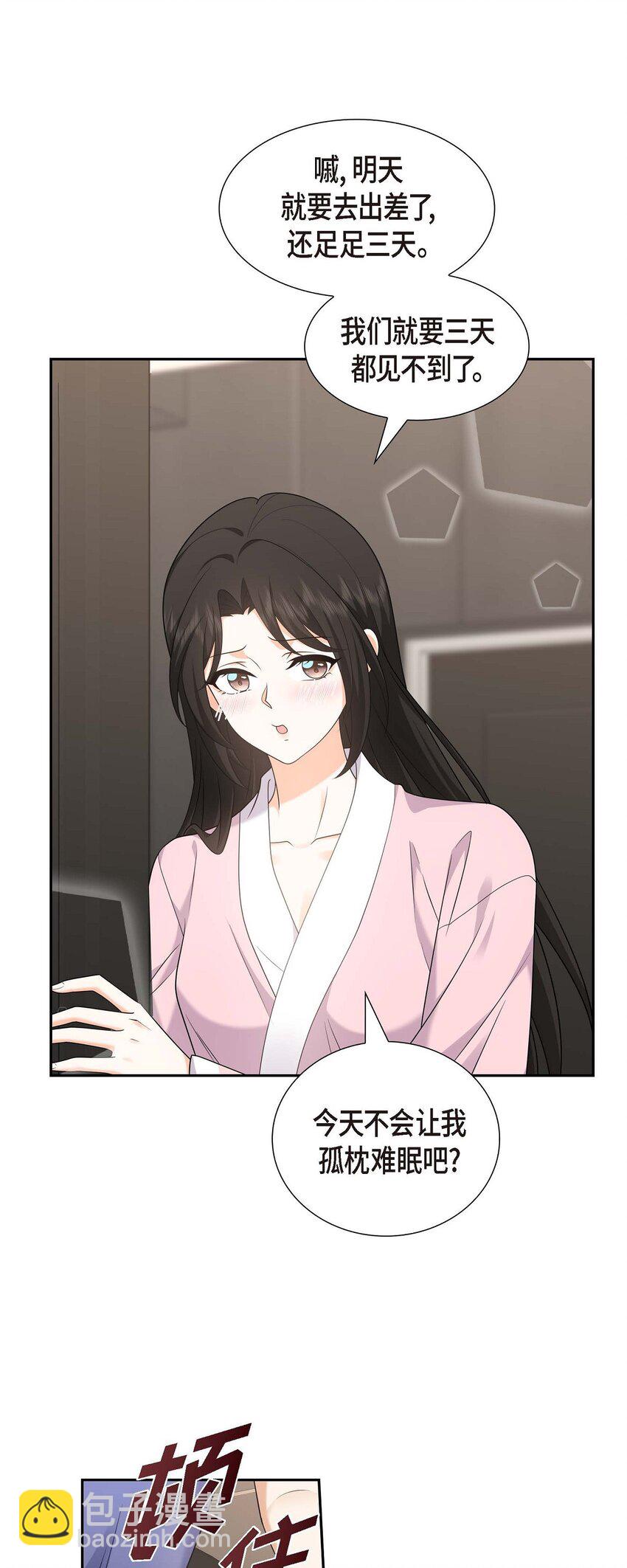 41 去海边旅行吧！(1/2)-第41话