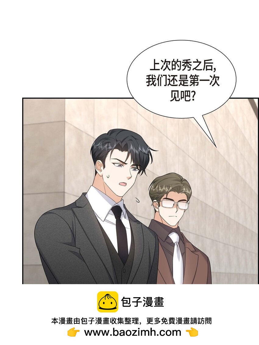 41 去海边旅行吧！(1/2)-第41话