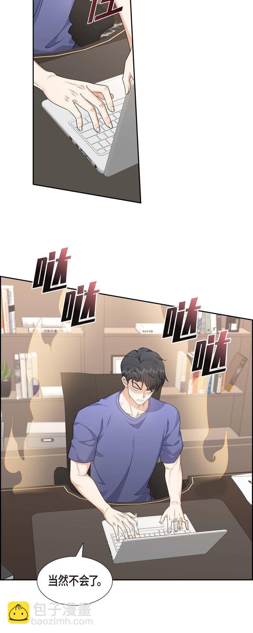 41 去海边旅行吧！(1/2)-第41话