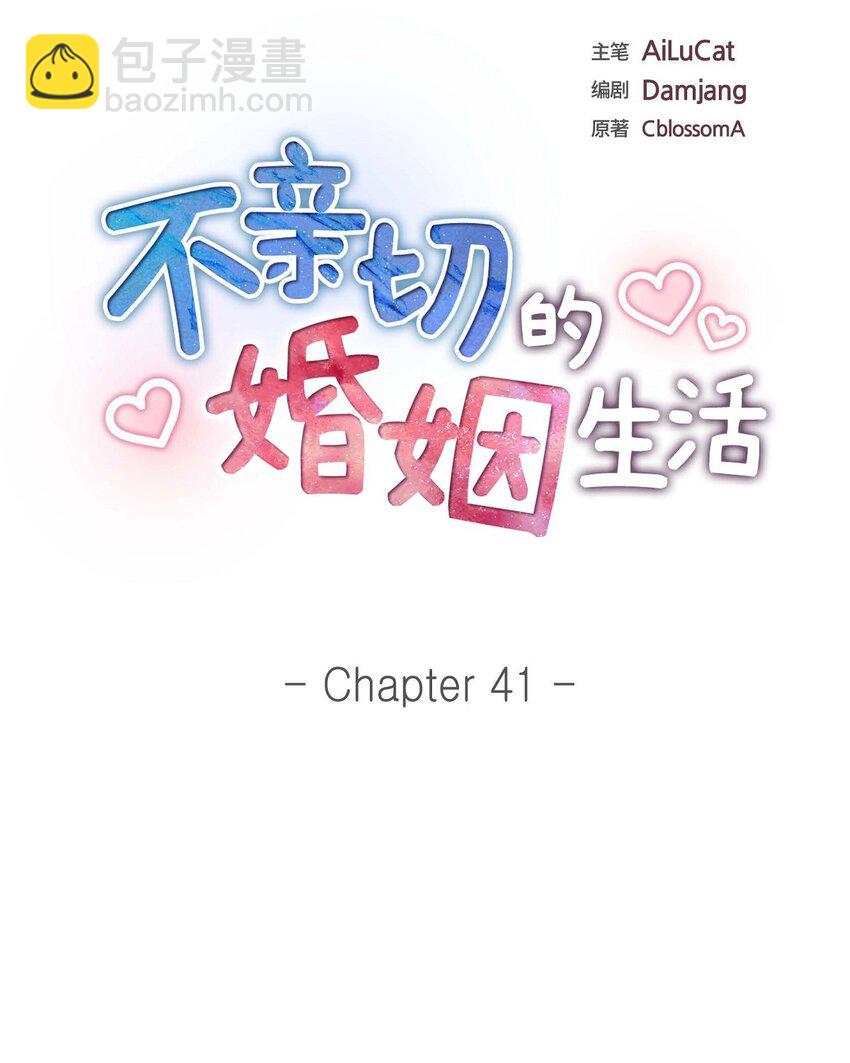 41 去海边旅行吧！(1/2)-第41话