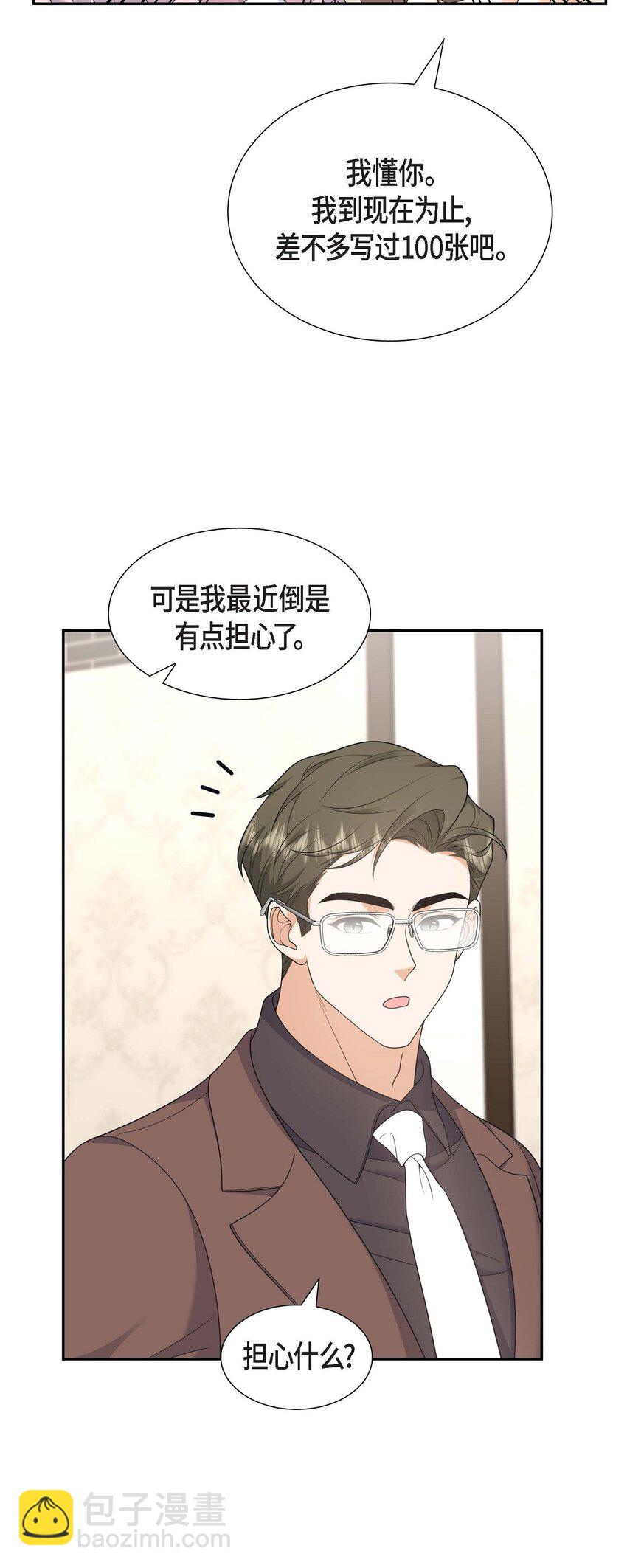 43 假结婚的事被发现(1/2)-第43话