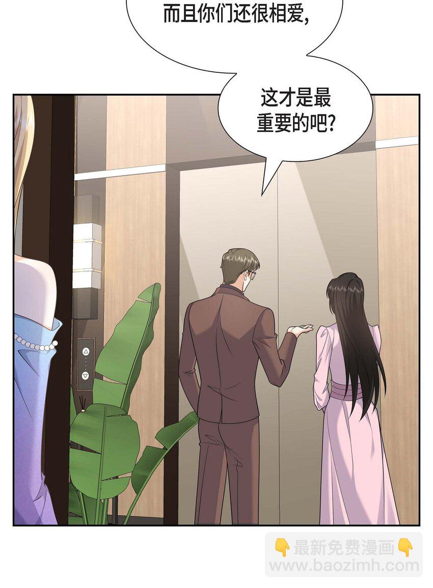 43 假结婚的事被发现(1/2)-第43话