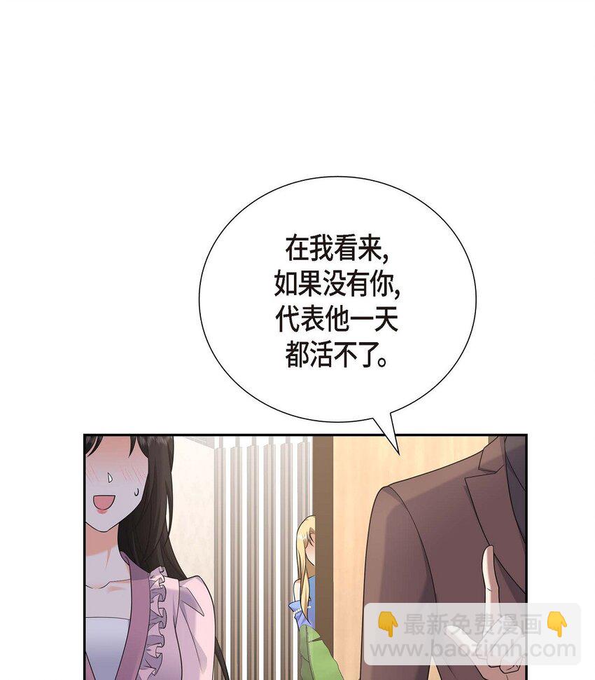 43 假结婚的事被发现(1/2)-第43话