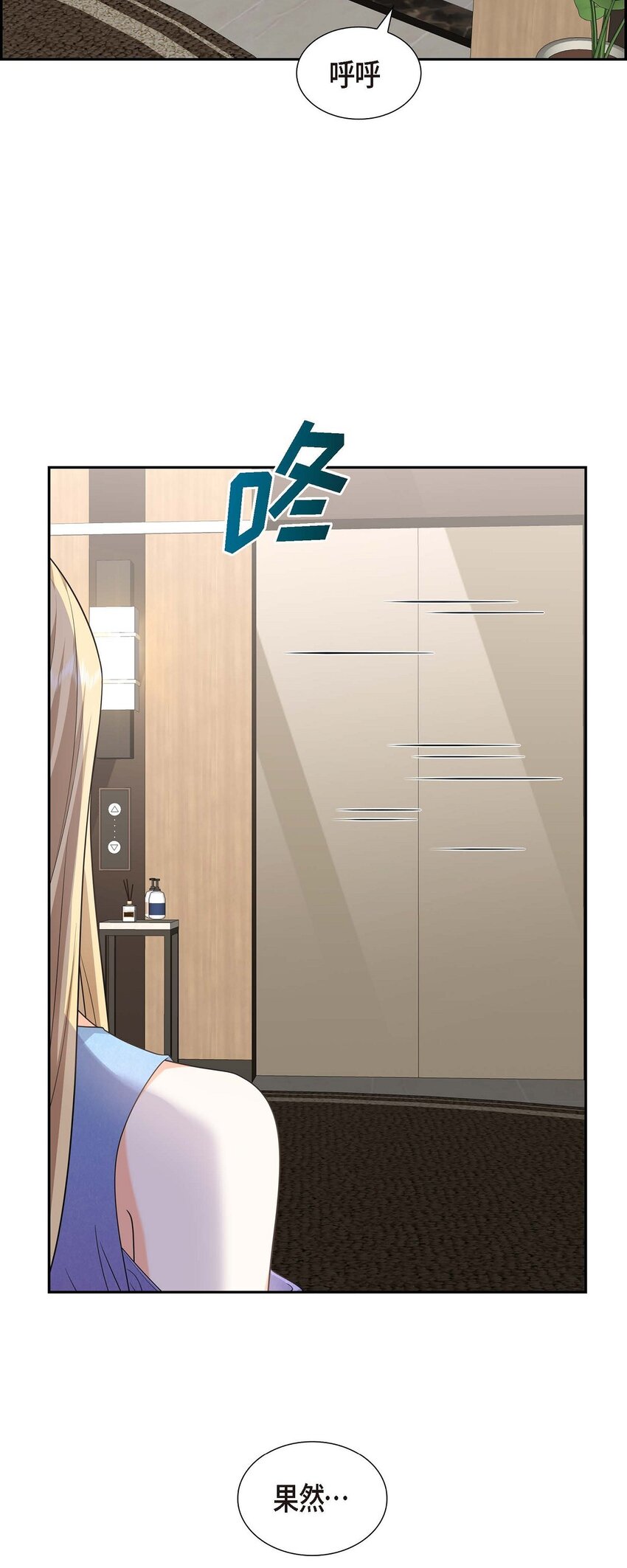 43 假结婚的事被发现(1/2)-第43话