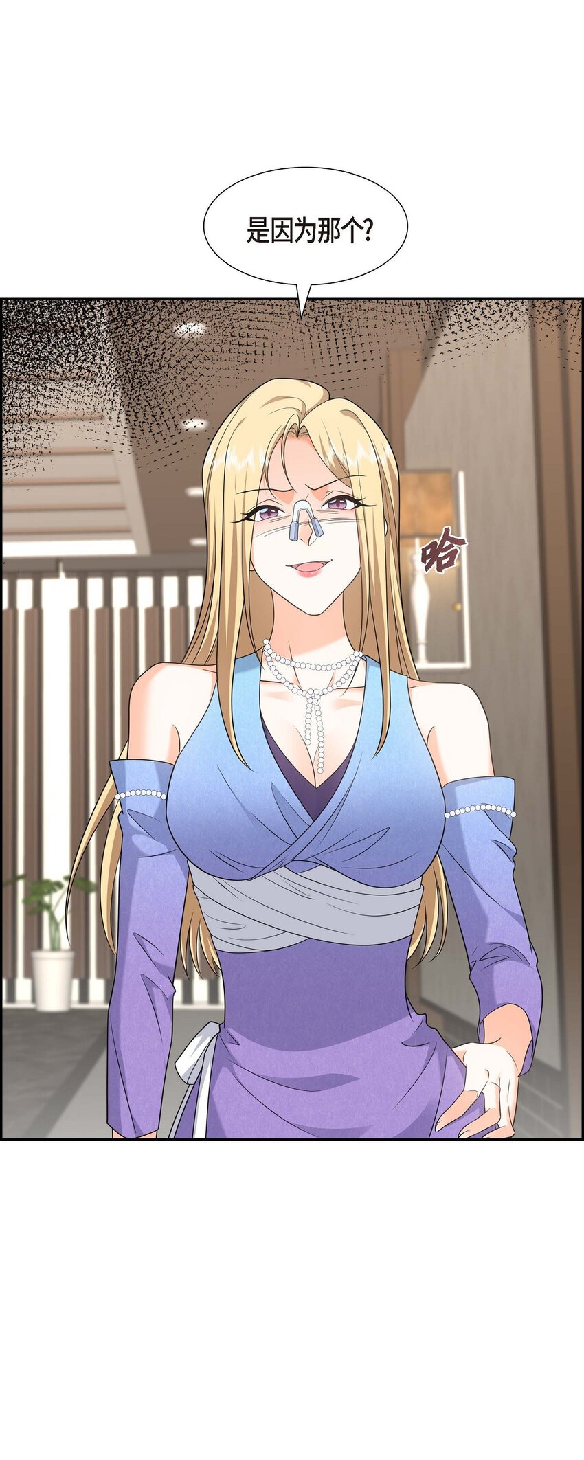 43 假结婚的事被发现(1/2)-第43话