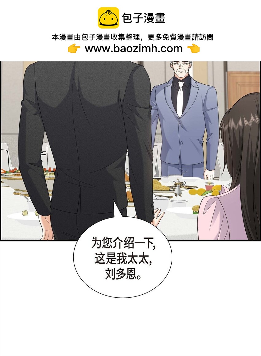 43 假结婚的事被发现(1/2)-第43话