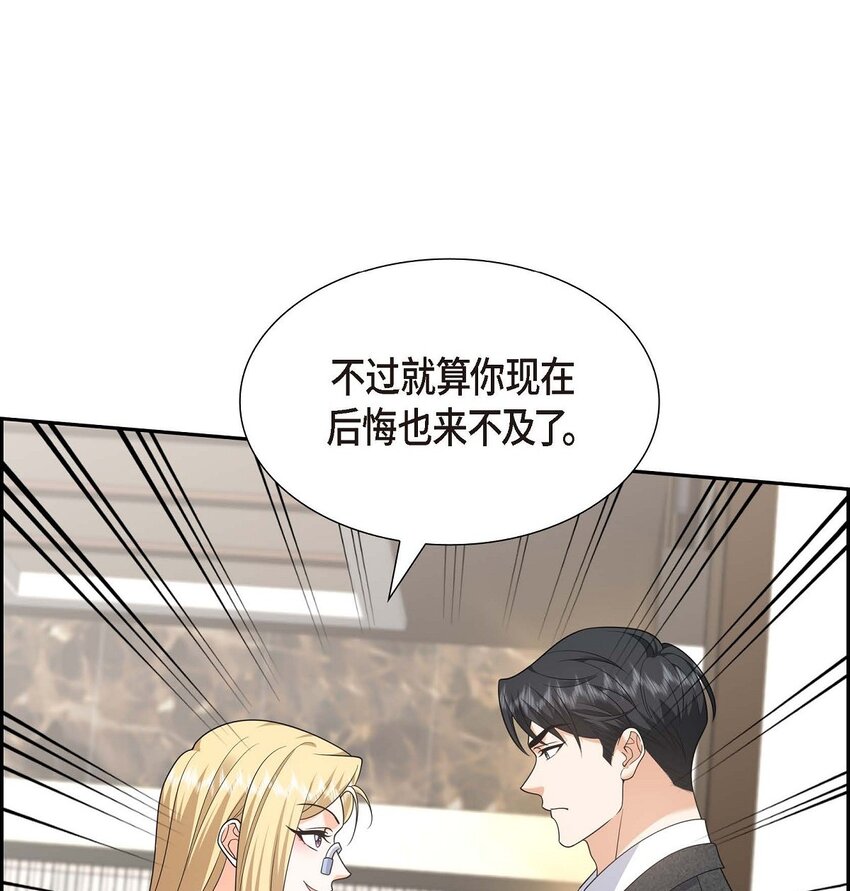 43 假结婚的事被发现(1/2)-第43话