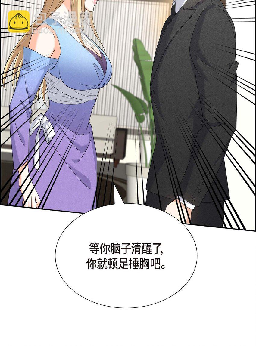 43 假结婚的事被发现(1/2)-第43话