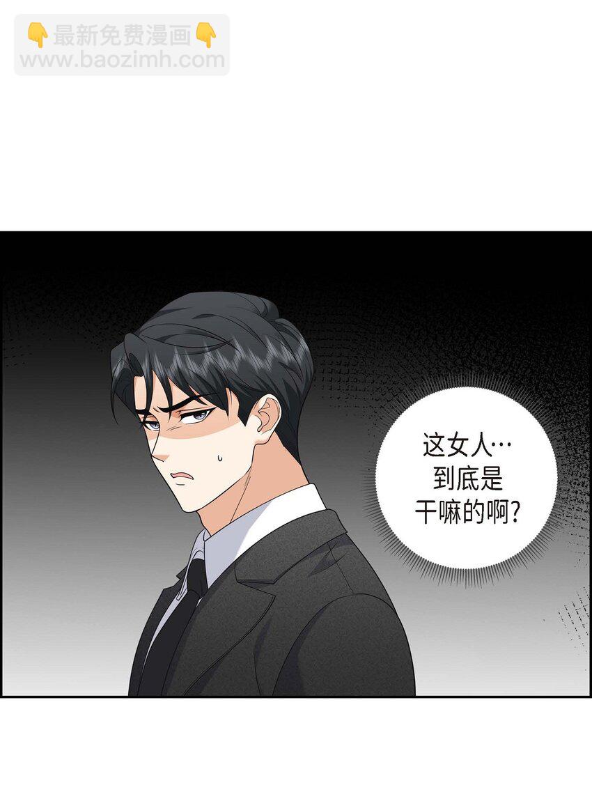 43 假结婚的事被发现(1/2)-第43话