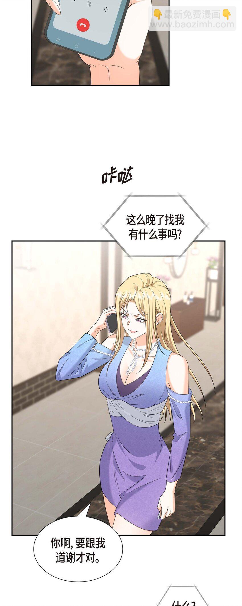 43 假结婚的事被发现(1/2)-第43话