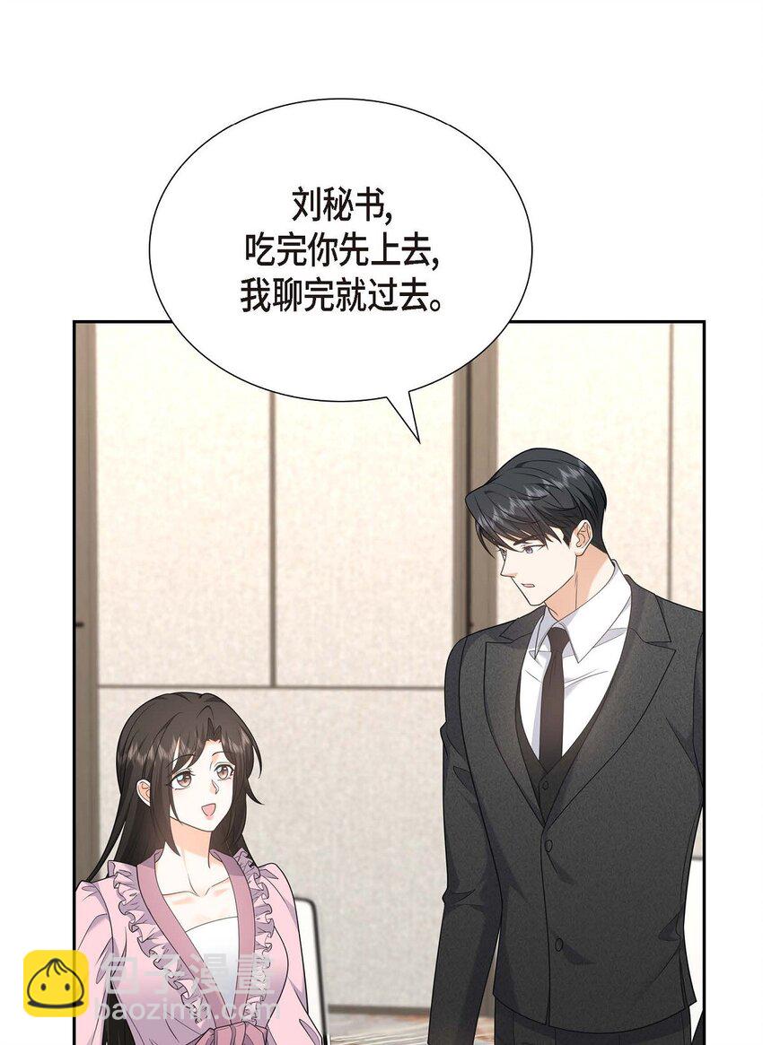 43 假结婚的事被发现(1/2)-第43话