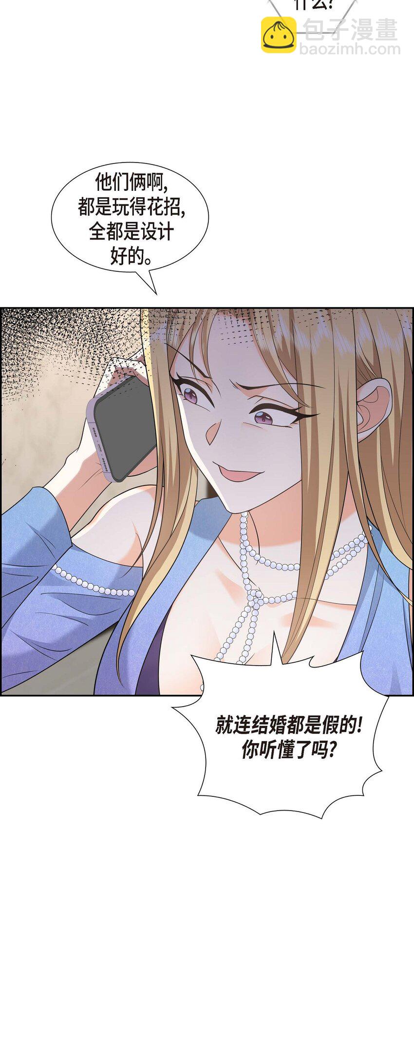 43 假结婚的事被发现(1/2)-第43话