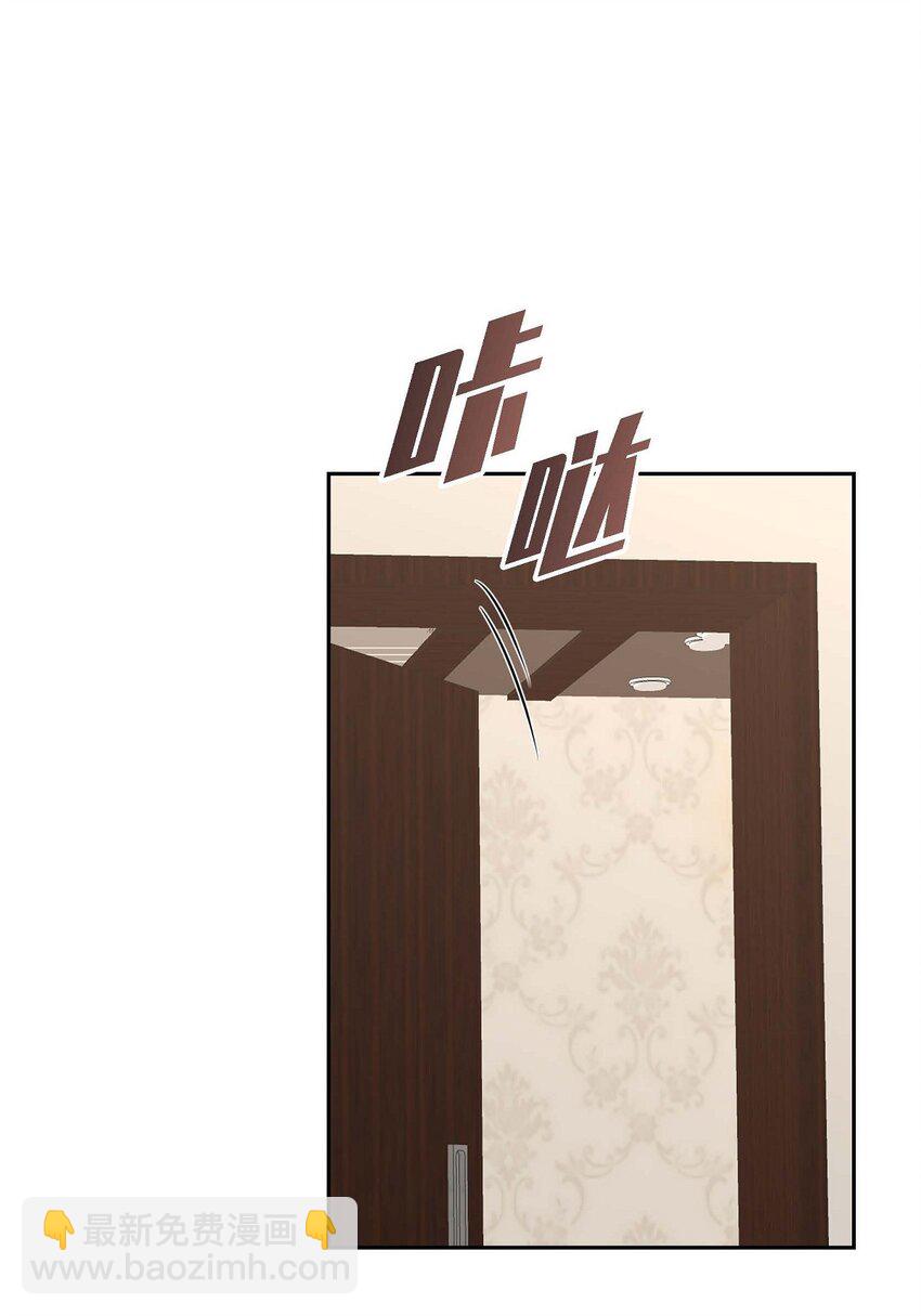 43 假结婚的事被发现(1/2)-第43话