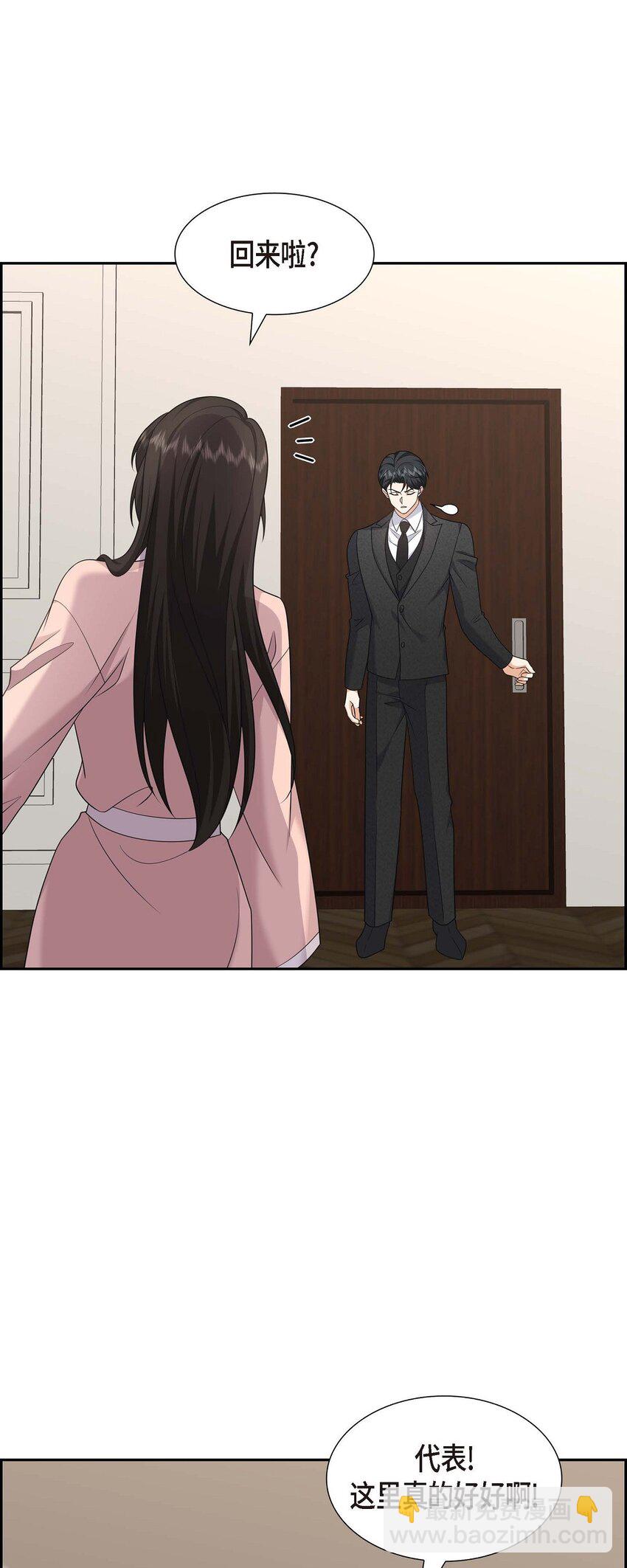 43 假结婚的事被发现(1/2)-第43话