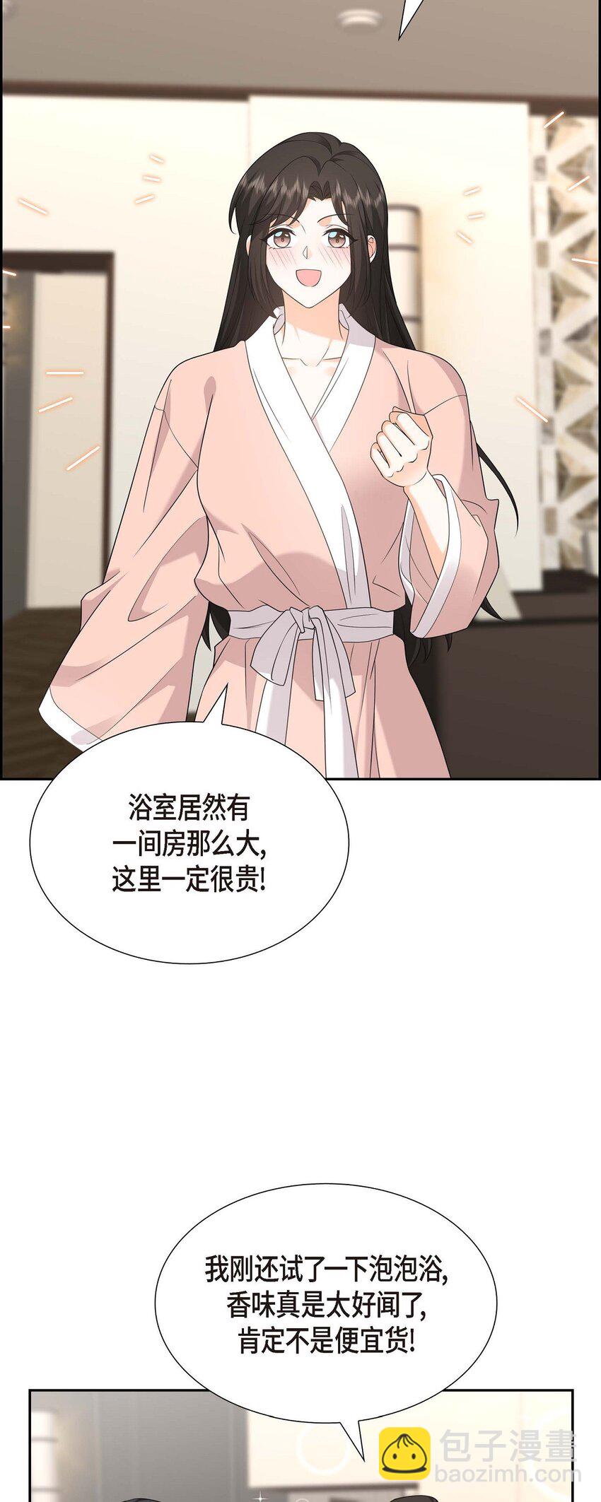 43 假结婚的事被发现(1/2)-第43话