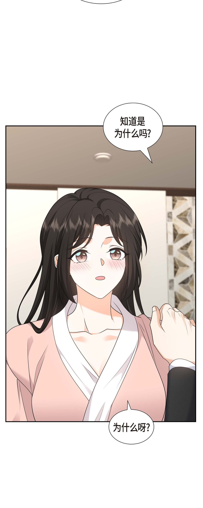 43 假结婚的事被发现(1/2)-第43话