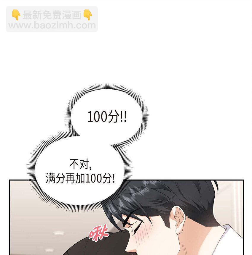 43 假结婚的事被发现(1/2)-第43话