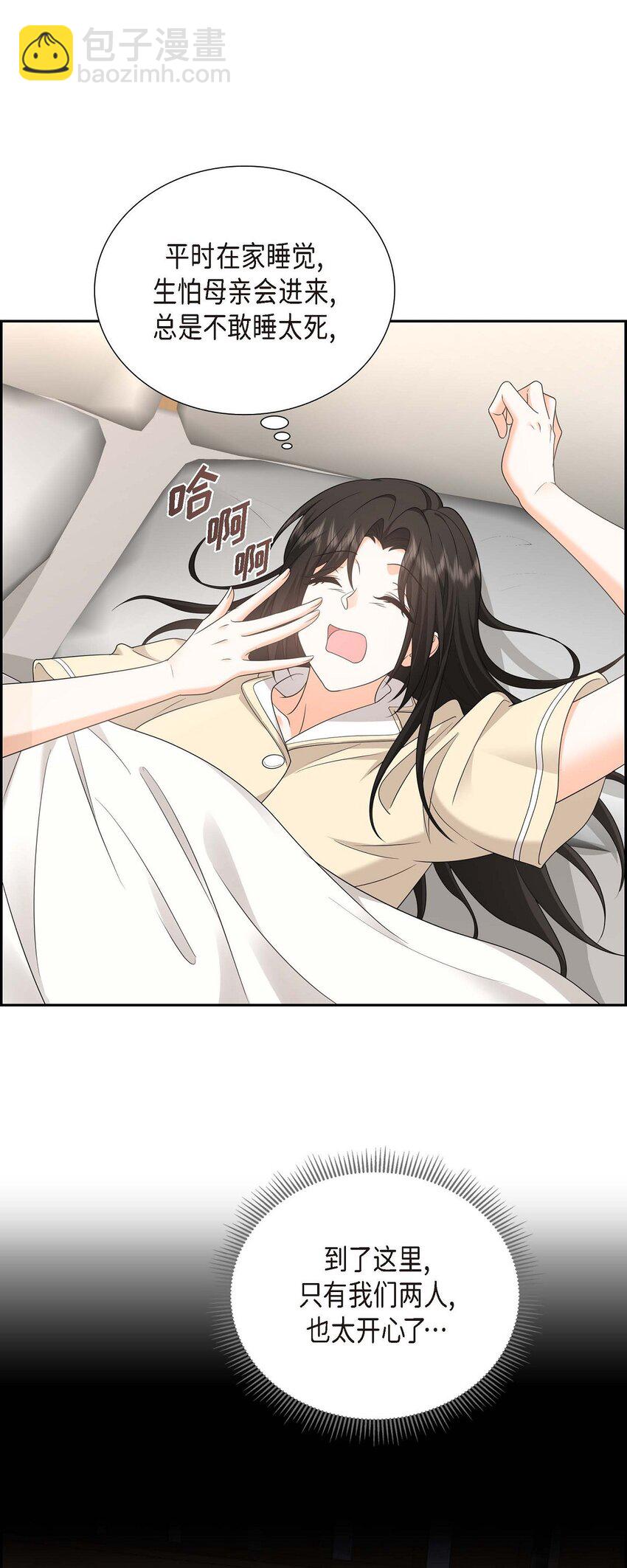 43 假结婚的事被发现(1/2)-第43话