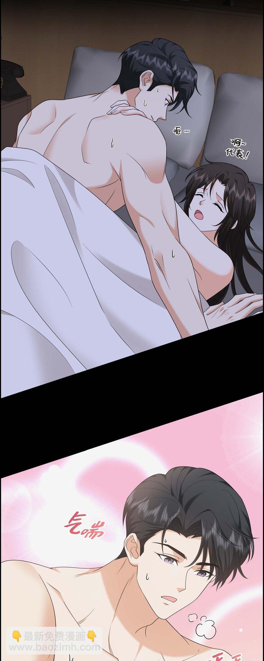 43 假结婚的事被发现(1/2)-第43话