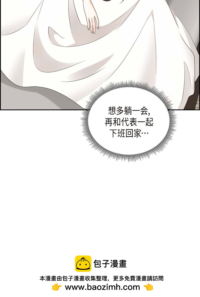 43 假结婚的事被发现(1/2)-第43话