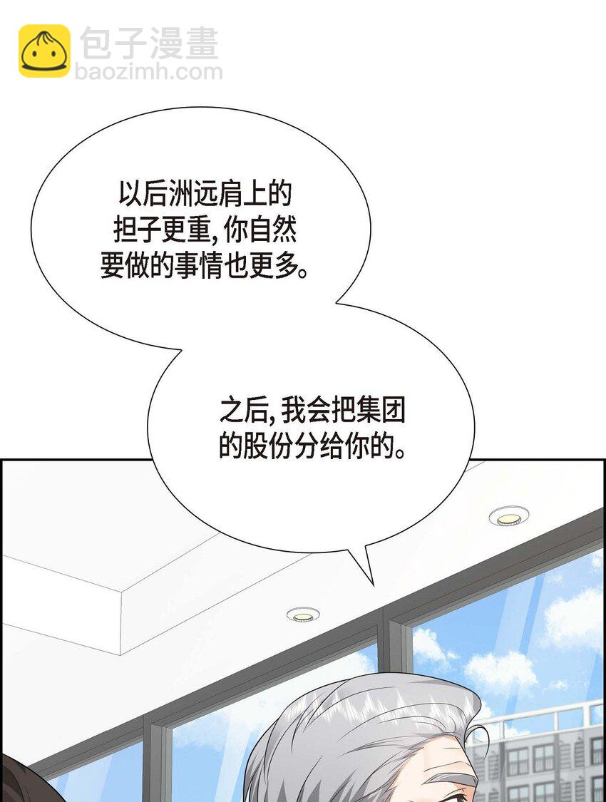 不亲切的婚姻生活 - 43 假结婚的事被发现(2/2) - 4