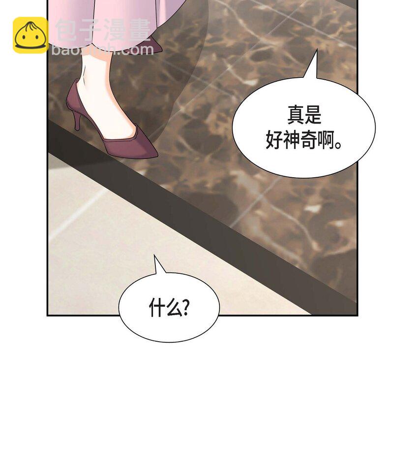 43 假结婚的事被发现(1/2)-第43话