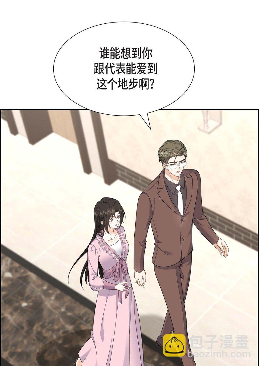 43 假结婚的事被发现(1/2)-第43话