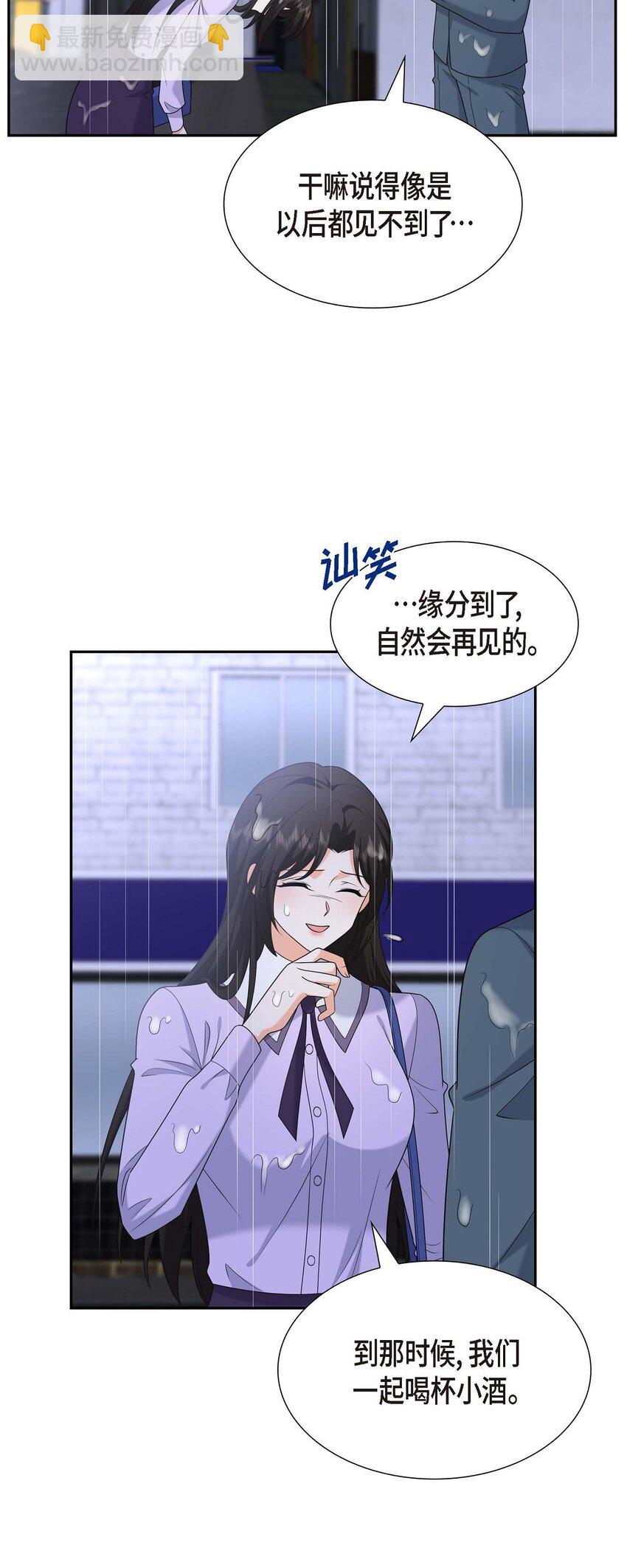 45 代表又变回去了(1/2)-第45话