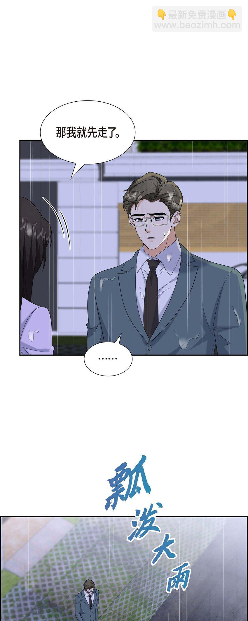 45 代表又变回去了(1/2)-第45话