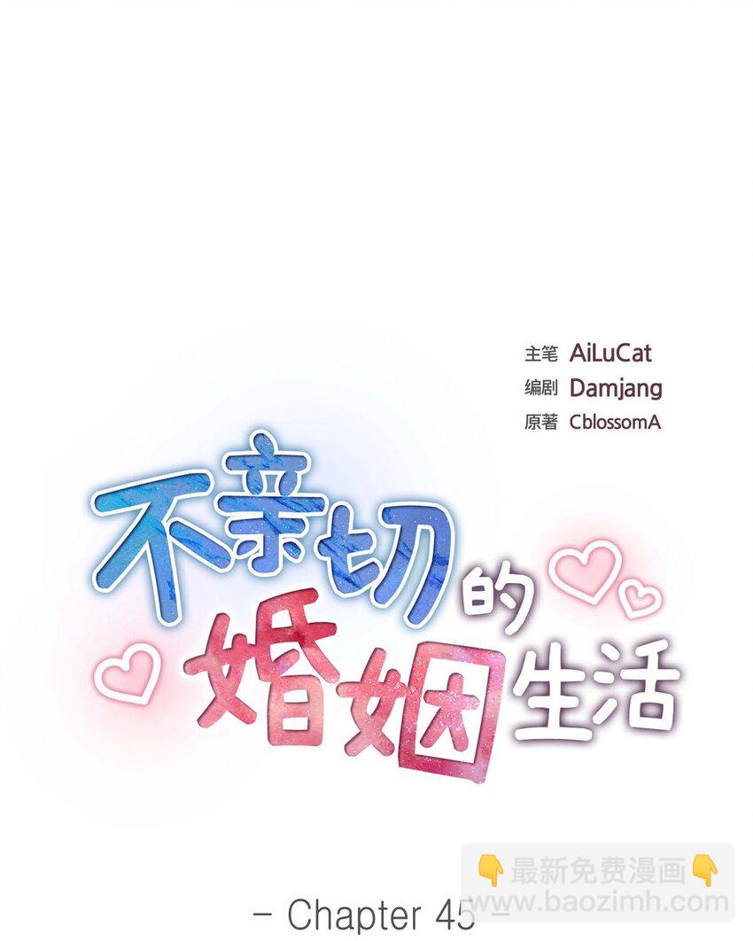 45 代表又变回去了(1/2)-第45话