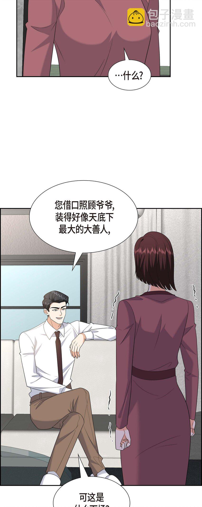 45 代表又变回去了(1/2)-第45话