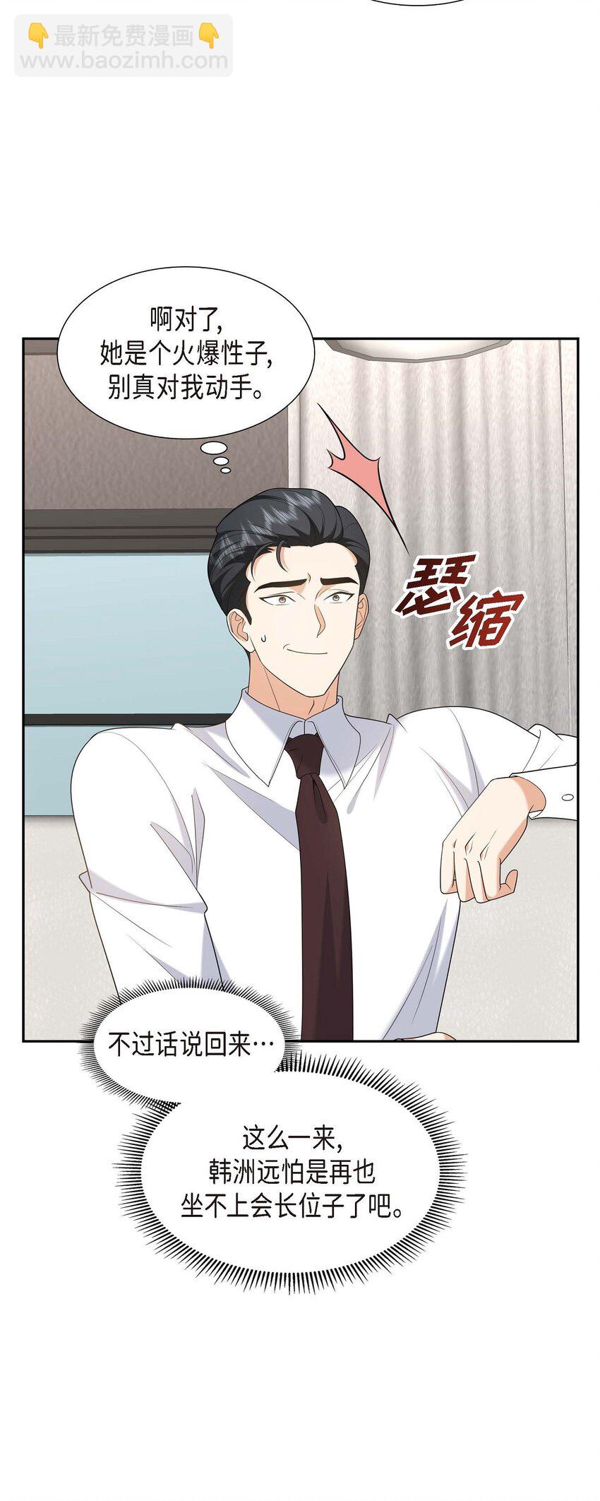 45 代表又变回去了(1/2)-第45话