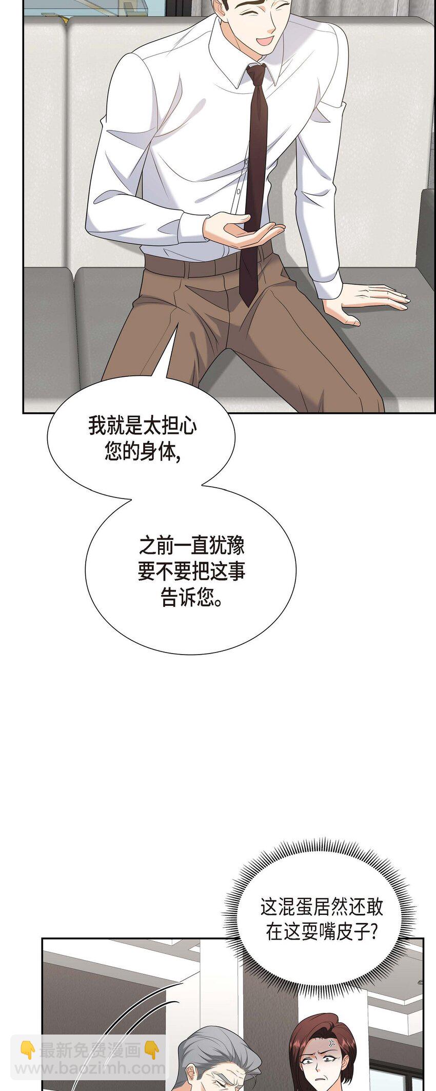 45 代表又变回去了(1/2)-第45话