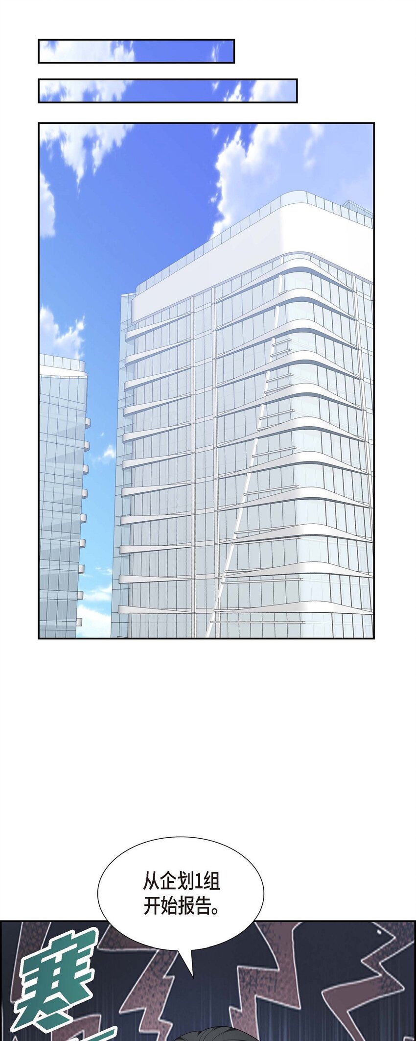 45 代表又变回去了(1/2)-第45话