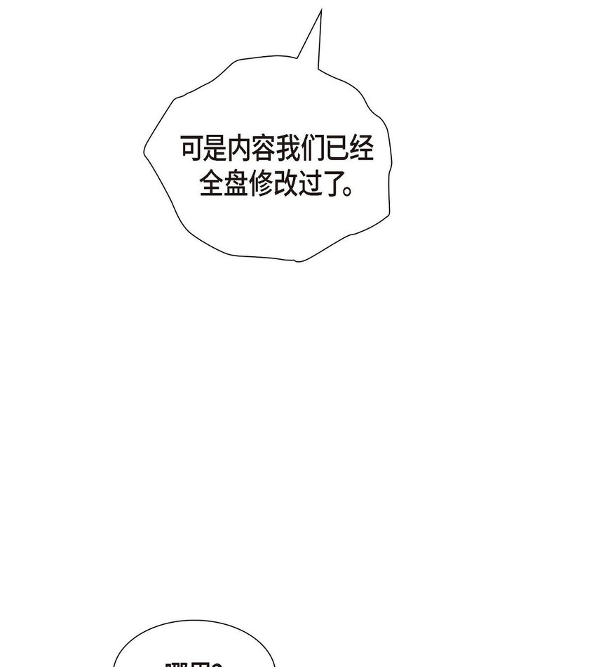 45 代表又变回去了(1/2)-第45话