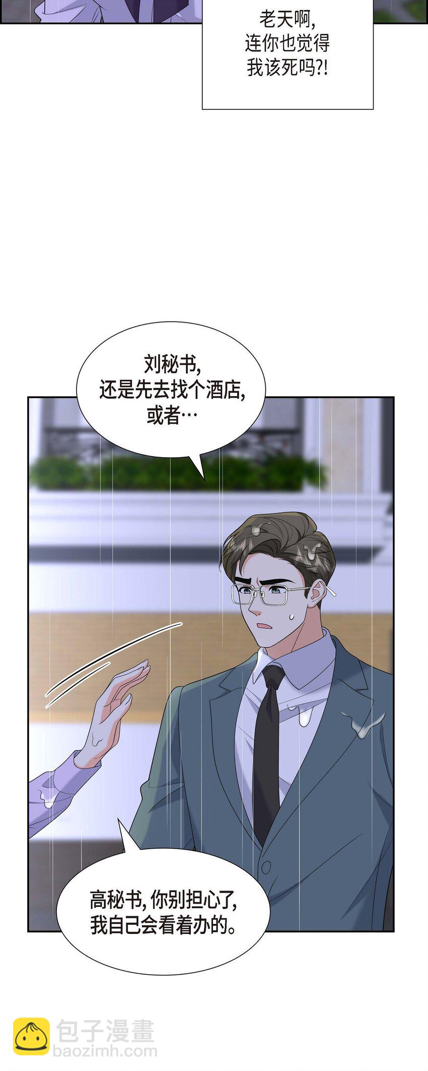 45 代表又变回去了(1/2)-第45话